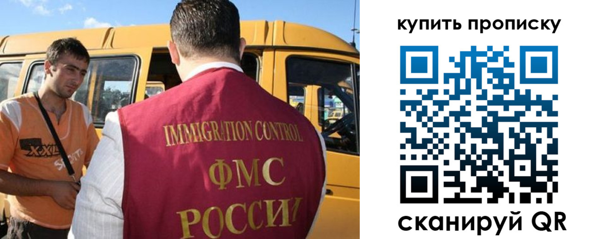 прописка 2025 в Можайске