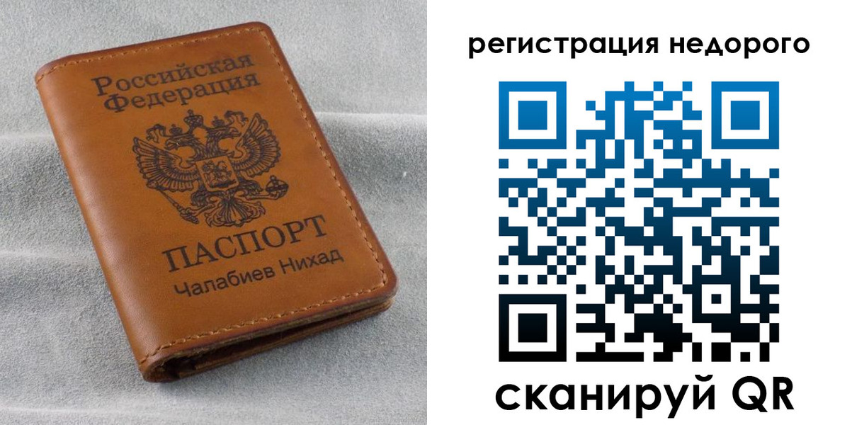 прописка для кредита в Можайске