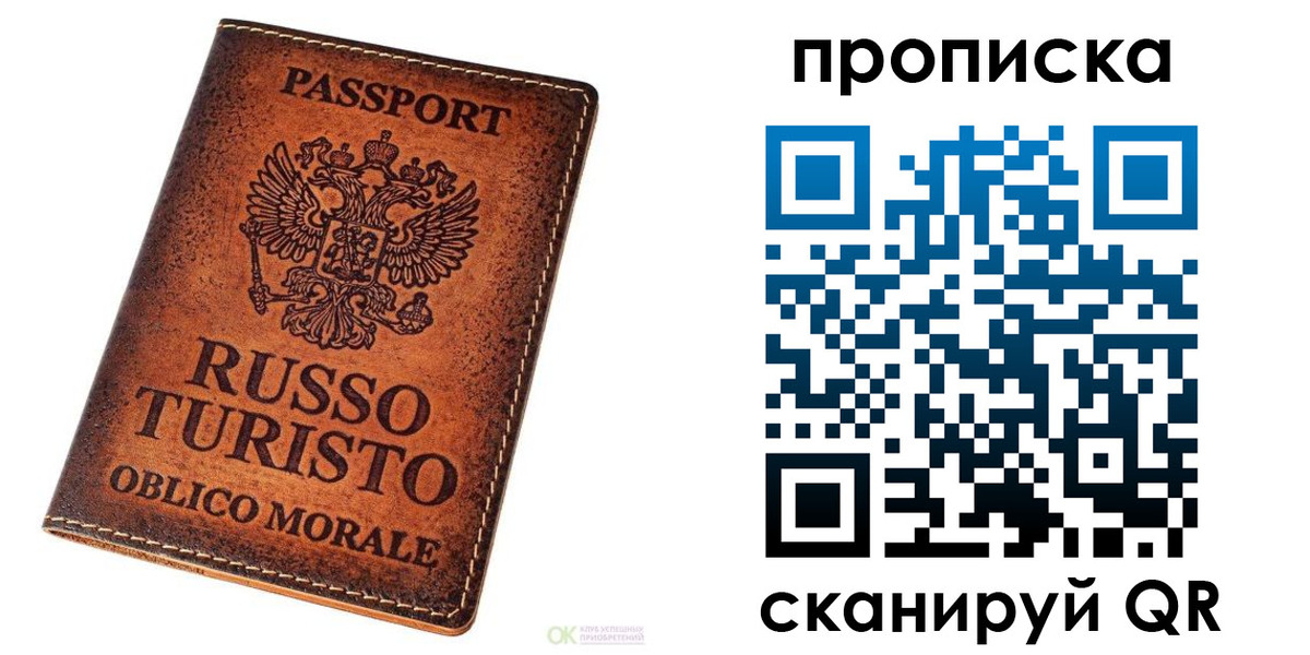 где прописаться в Можайске