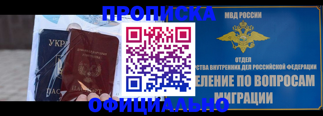 временная регистрация поиск в Можайске