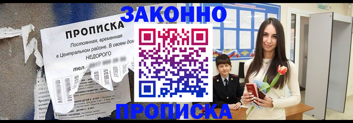 где прописаться в Можайске